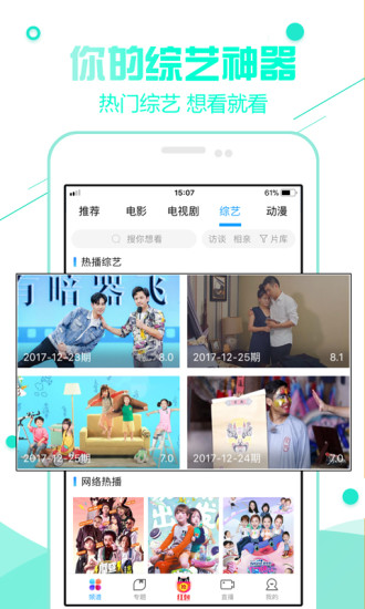 扣扣影院官网版下载