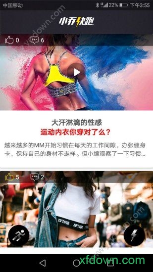 小乔快跑
