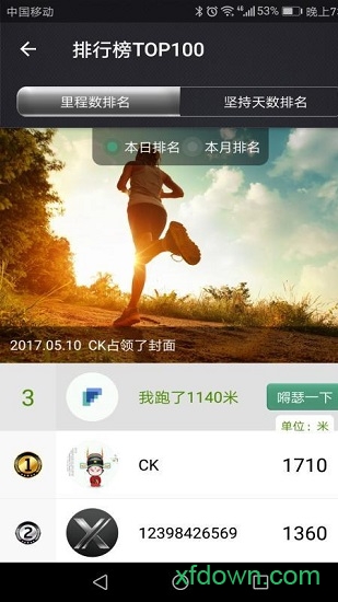 小乔快跑