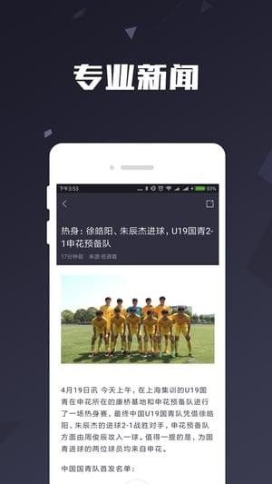 低调看球体育app下载