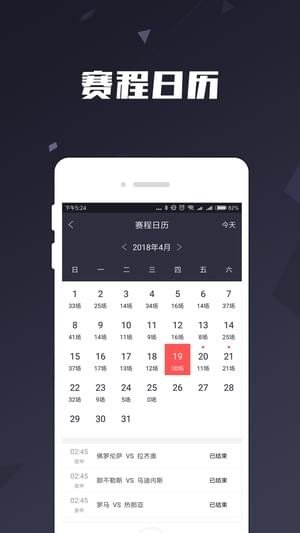 低调看球体育app下载