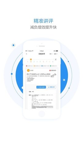 慧学星app下载官方版