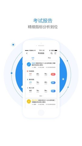 慧学星app下载官方版