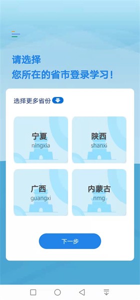 执业药师继续教育平台