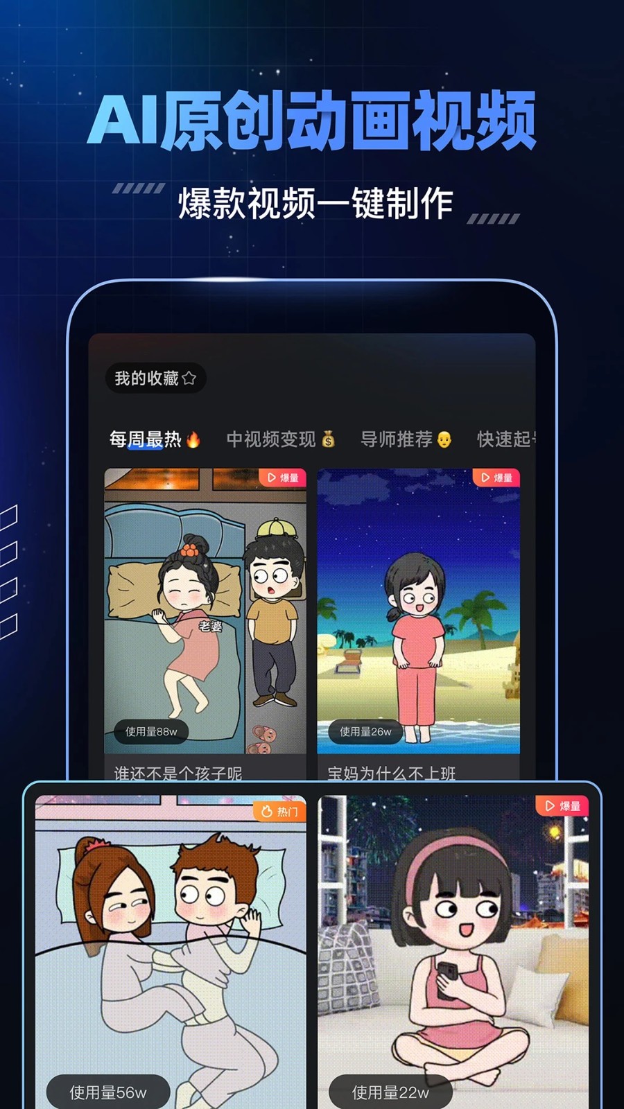 趣映