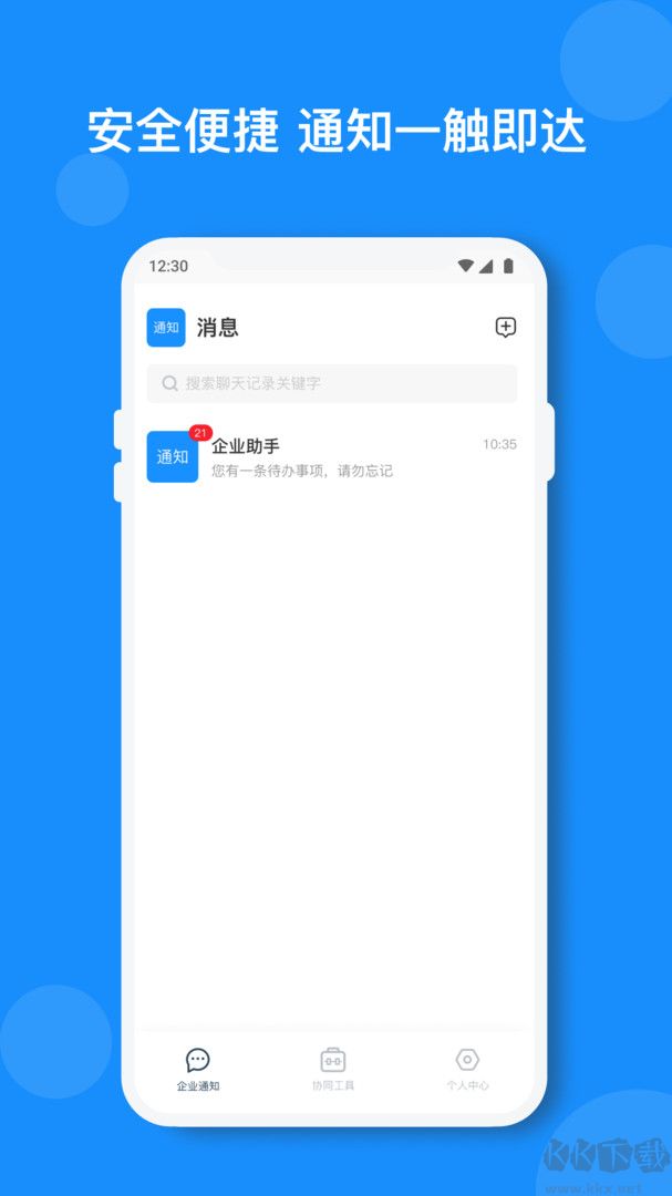 小闪高效办公
