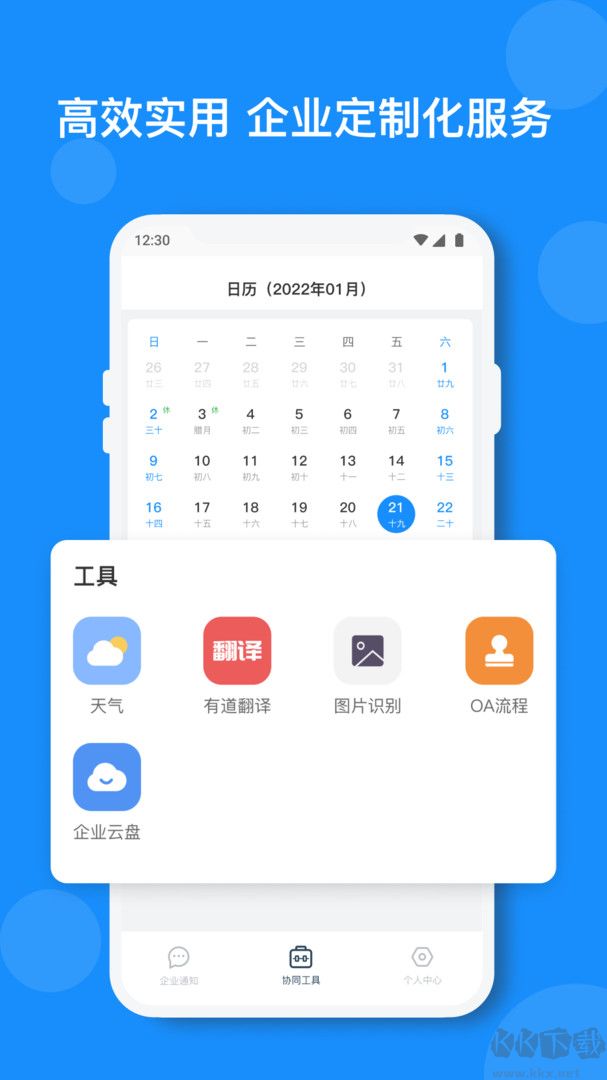 小闪高效办公