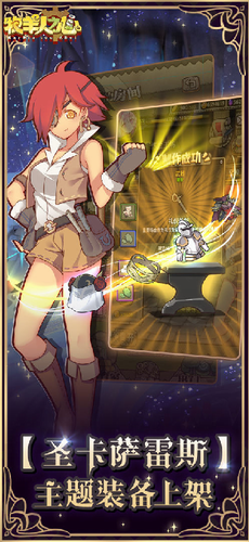 牧羊人之心官网版下载