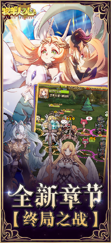 牧羊人之心官网版下载