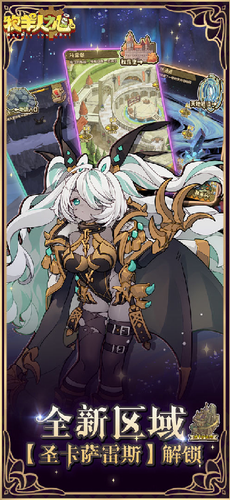 牧羊人之心官网版下载