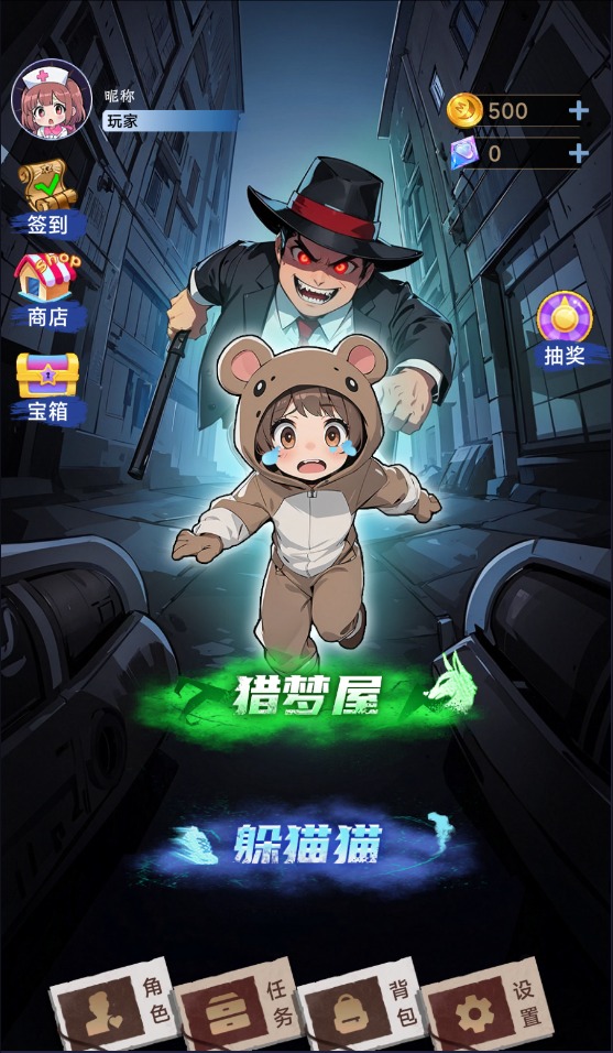 猎梦空间