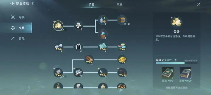 大航海时代传说