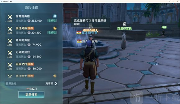 大航海时代传说