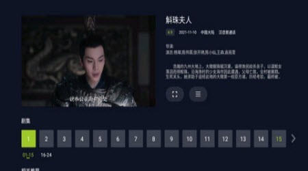 柠檬点播盒子版