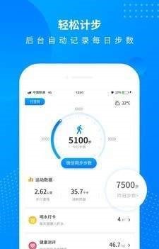 全民趣走路计步app安卓版下载安装包apk免费版