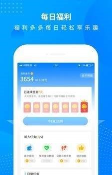 全民趣走路计步app安卓版下载安装包apk免费版