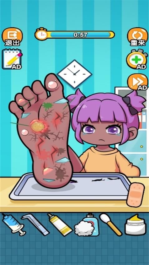 模拟修脚达人