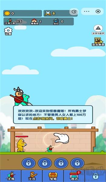 小小生存队‌ v 1.0