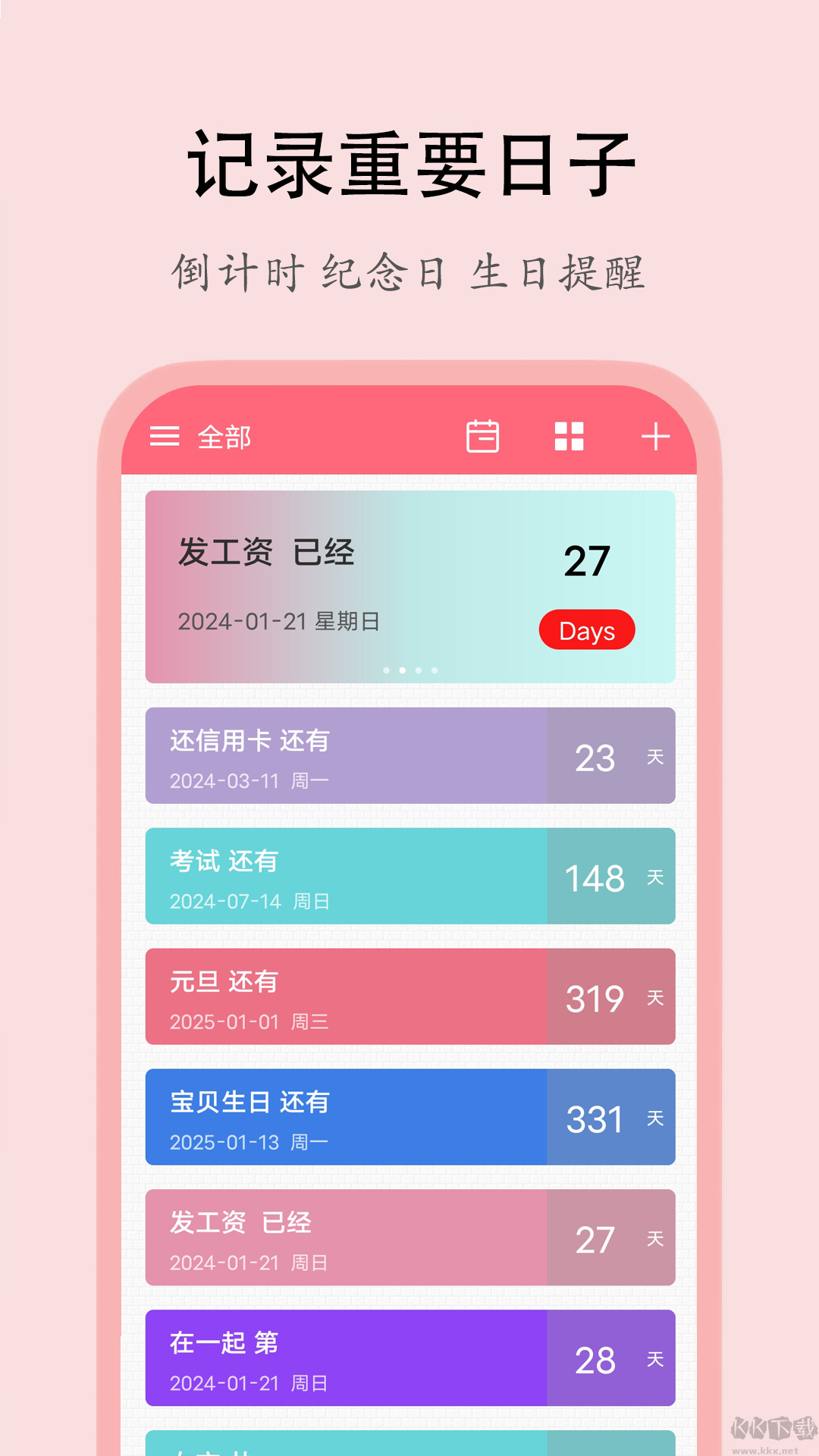 喵喵倒数日