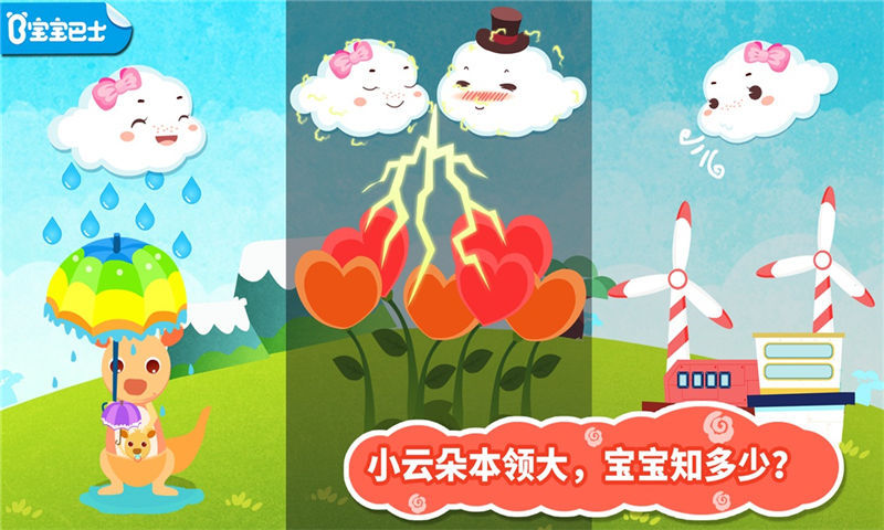 小云朵大冒险游戏官方版手机下载2024