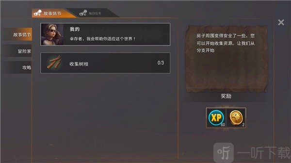 生或死僵尸生存