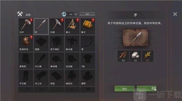 生或死僵尸生存