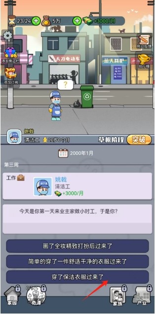命运之王