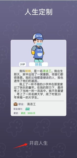 命运之王