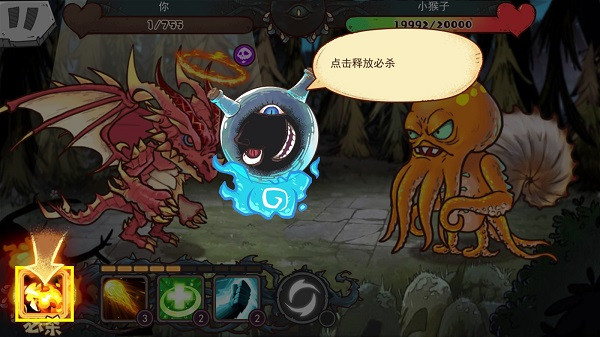 怪物超进化免费版