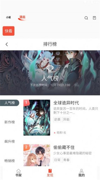 书漫阁app下载免费
