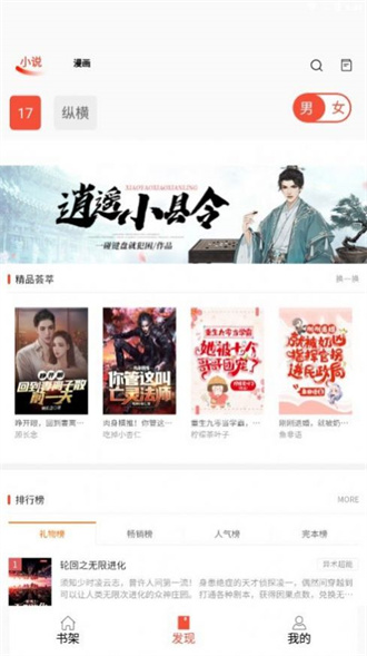 书漫阁app下载免费