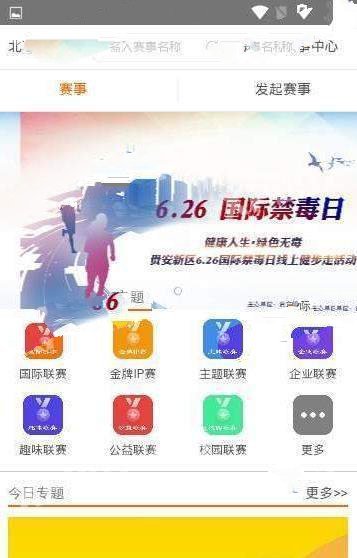 智跑时代app安卓版下载安装