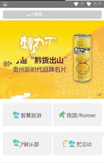 智跑时代app安卓版下载安装