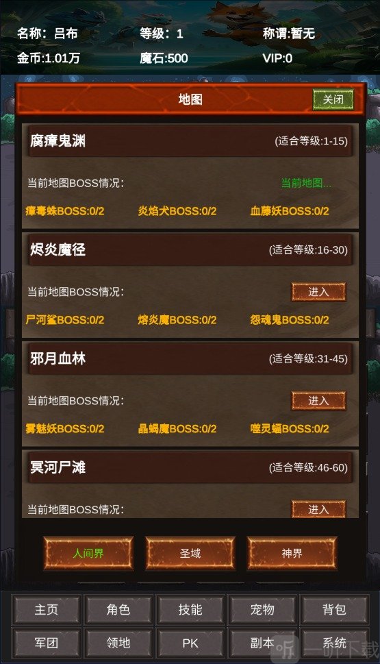 进化吧神宠