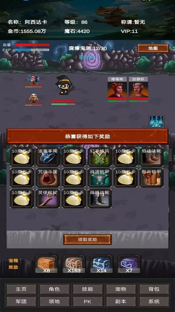 进化吧神宠