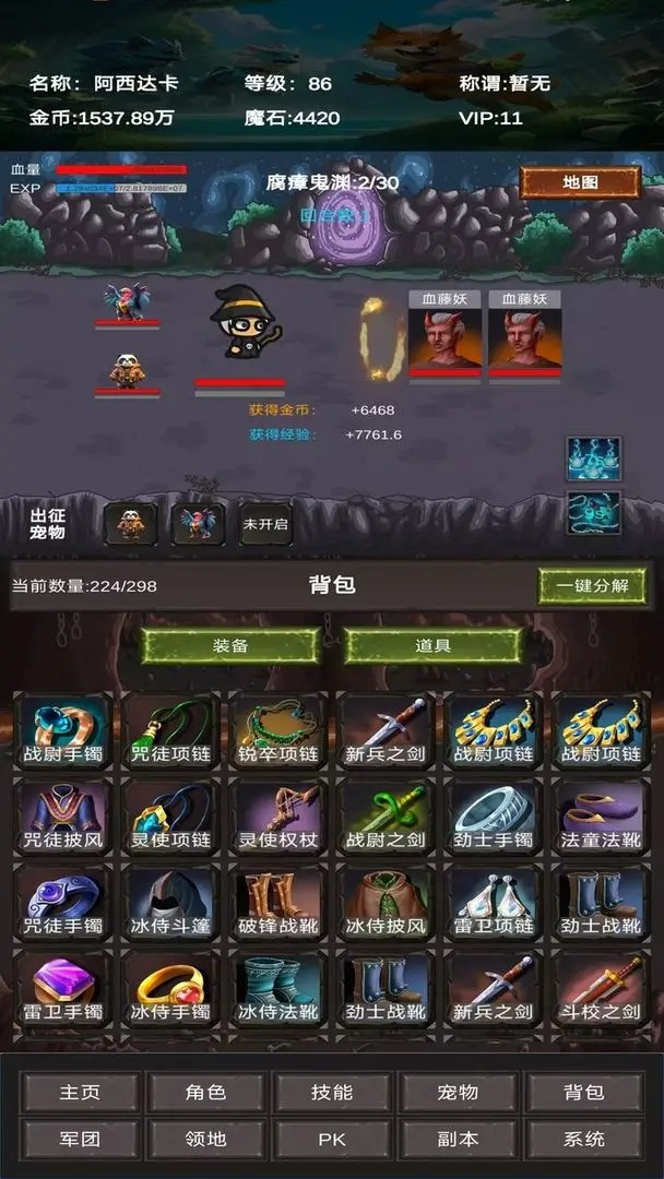 进化吧神宠