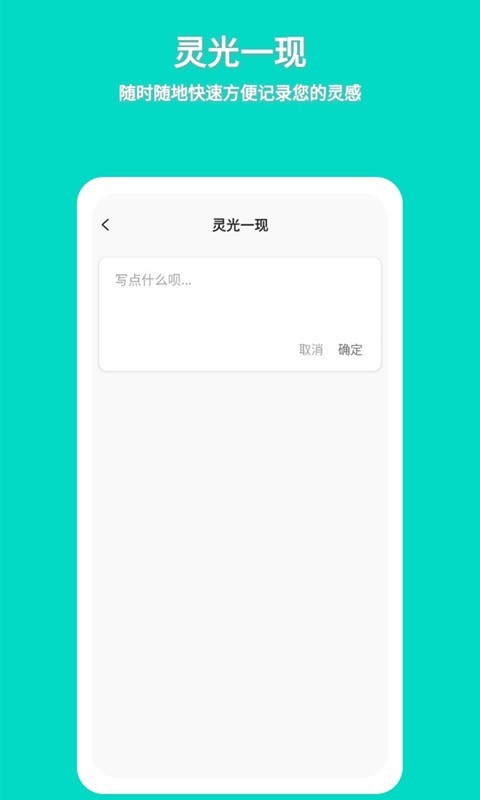 准作家写小说app下载