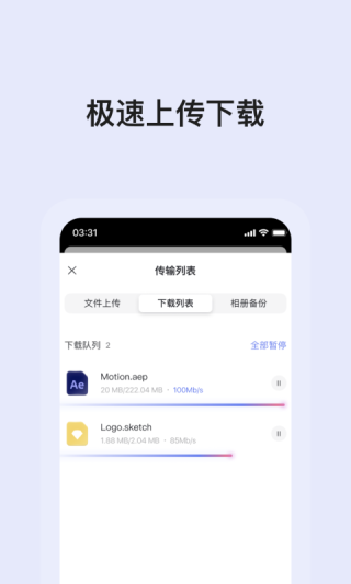 阿里云盘官网版app