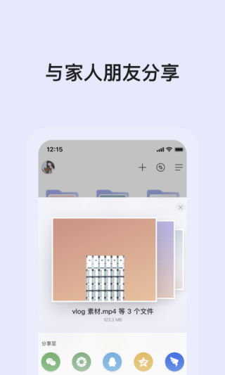 阿里云盘官网版app