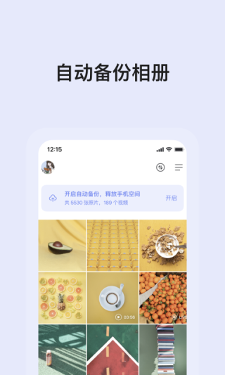 阿里云盘官网版app