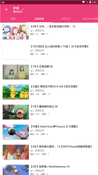 吐槽弹幕网官方版下载最新版
