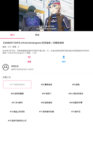 吐槽弹幕网官方版下载最新版