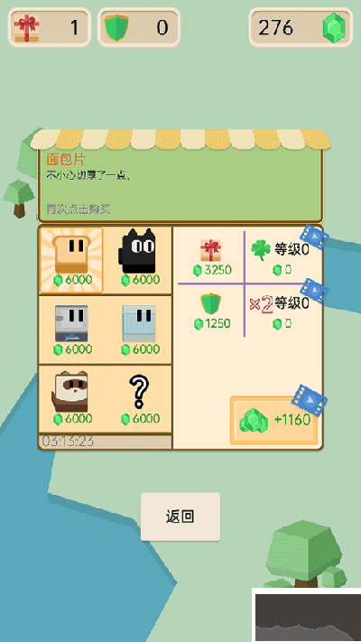 豆腐糖块