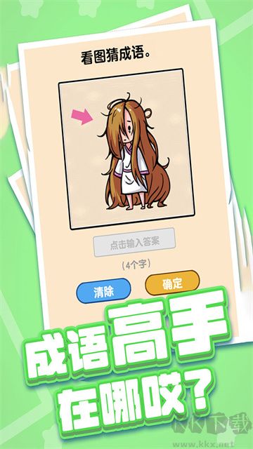 燃烧吧大脑