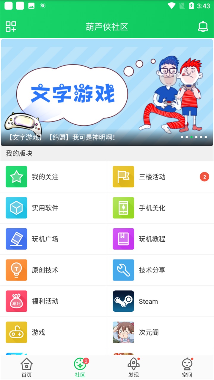 葫芦侠破解版旧版