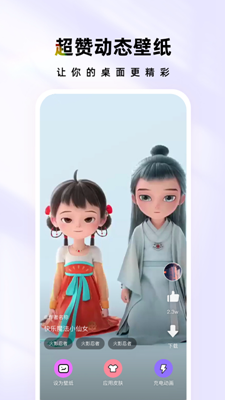 时光主题壁纸下载安装