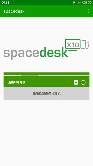 spacedesk安卓版下载