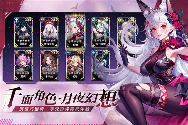 永暮幻想官方版正式版下载
