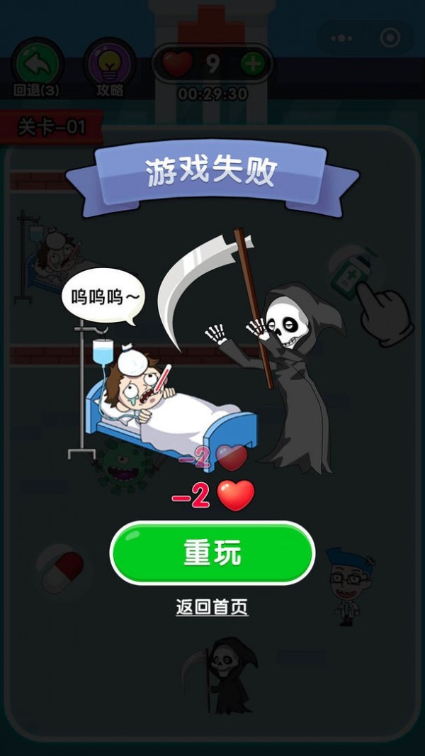 画线救援Draw Line Rescue手游中文版免费下载