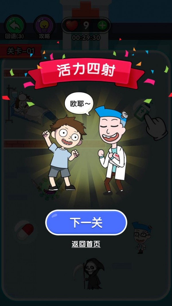 画线救援Draw Line Rescue手游中文版免费下载